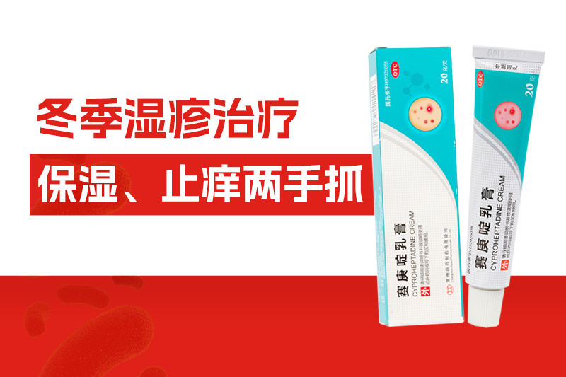 一進被窩就皮膚瘙癢？可能是冬季濕疹！5個錯誤習慣讓它比夏天更猖獗！