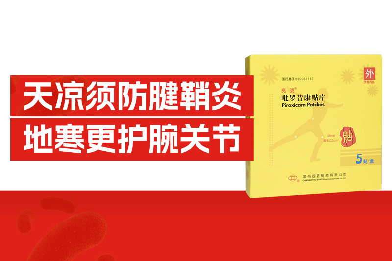 一個經(jīng)常被忽視的「痛」，不少人都中招，尤其冬天會加重